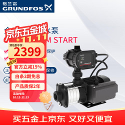 GRUNDFOS 丹麦格兰富全自动增压水泵