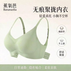 蕉氧芭 无痕内衣女 可调细肩带无钢圈女士文胸
