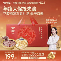 官栈 即食燕窝花胶粥 1656g/9碗