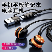 KERZY 半入耳式有线耳机 Type-C 黑色