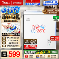 美的 小冰柜小型家用61升冷藏冷冻单温冷柜新一级能