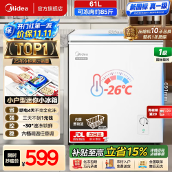 美的 小冰柜小型家用61升冷藏冷冻单温冷柜新一级能
