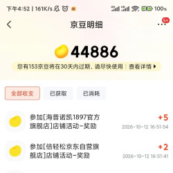 海诺普凯直播  5京豆「非必中」