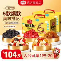 沃隆 每日坚果 5种美味搭配 620g*2盒装（2 盒）