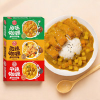安记 咖喱块三种口味 100g*3盒（原味微辣中辣）
