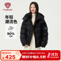 坦博尔 羽绒服女宽松短款小个子秋冬可脱卸帽秋冬运动保暖外套TBF550388T 黑色 M (165)