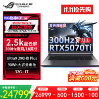 ROG 枪神10Plus U9 290HX Plus 32G 1T RTX5070Ti 2.5K