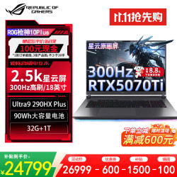 ROG 枪神10Plus U9 290HX Plus 32G 1T RTX5070Ti 2.5K