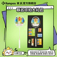 KUMPOO 新款羽毛球拍超轻耐打双拍熏风大礼包M1674