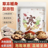 木栖林 900g！24味足浴包原材切片不打粉30包