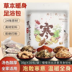 木栖林 900g！24味足浴包原材切片不打粉30包