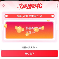 蒙牛成人奶粉自营直播 8京豆（非必中）