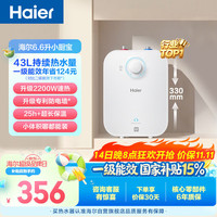 海尔 EC6.6FA 储水式厨宝 6.6L 上出水