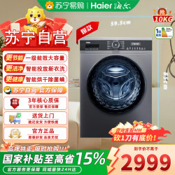 海尔 洗烘一体机EG100HMATE71S
