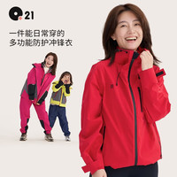 Q21 双11五折！男女童拼色冲锋衣外套  防风雨耐磨春季新款