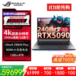 ROG 枪神10 Plus 超竞版 U9 290HX Plus 128G 8T RTX5090 4K