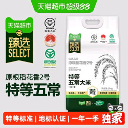 十月稻田 绿色食品 五常大米  5kg