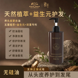 晓平 鲁南多效柔顺香氛护发素 400g