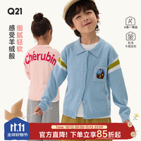 Q21 小奶芙儿童毛衣男女童长袖针织开衫圆领打底衫外穿春款A类上衣 粉色沙发 110 cm