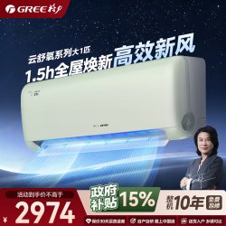 格力 新一级能效云舒氧大1匹新风空调家用冷暖挂机