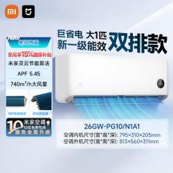 米家 巨省电系列 V1A1 新1级能效 1.5匹 壁挂式空调