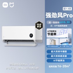 小米 米家强劲风Pro挂机1.5匹超一级冷暖空调双缸双排官方旗舰 04