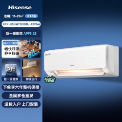 海信 新风空调深睡宝X3Plus大1.5匹一级能效变频冷暖家用挂机925