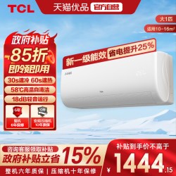 TCL KFRd-34GW/D-LH11Bp(B1) 新一级能效 壁挂式空调 1.5匹