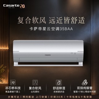 移动端：卡萨帝 CAS3528BAB(81)VU1 复合软风 1.5匹 月辉银 壁挂式空调