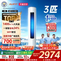 AUFIT KFR-51LW/BpR3AFQA(B1) 一级能效变频冷暖 立柜式空调