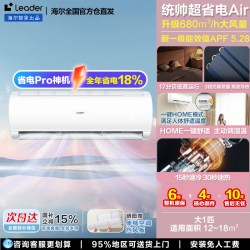 海尔 KFR-22GW/01PAA81U1 新一级能效 壁挂式空调 小1匹