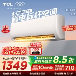 TCL KFR-26GW/JV2Ga+B1 新一级能效变频冷暖壁挂式空调