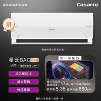 移动端:卡萨帝 政府补贴卡萨帝空调挂机变频家用卧室除湿冷暖软风新1级1.5匹BAC