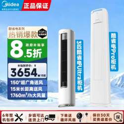 美的 酷省电空调立式3匹变频客厅落地式用除湿冷暖柜机KS1P