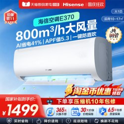 海信 空调26E370大1匹挂机新一级能效冷暖变频家用卧室壁挂式361