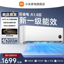 小米 米家空调巨省电挂机冷暖两用大1.5匹一级能效小米空调