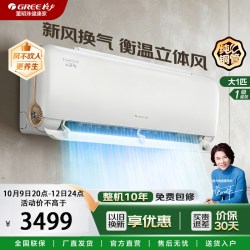 格力 云舒氧大1匹新一级能效变频冷暖挂机新风空调