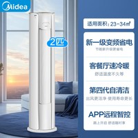 移动端：美的 锐静系列 N8VHC1 新一级能效 立柜式空调