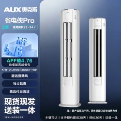 奥克斯 KFR-72LW/BpR3GQS1(B1) 1级能效变频 立柜式空调