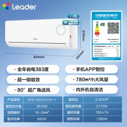 统帅 海尔出品统帅1.5匹超省电壁挂式空调LPA1新一级能效变频节能497