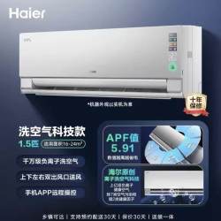 海尔 统帅空调海尔智家出品懒人新风家用1.5匹一级能效卧室挂机官方
