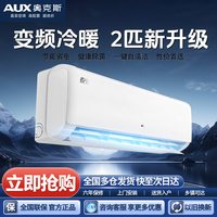奥克斯 京裕Ⅱ系列 BpR3AQE1(B1) 新一级能效 壁挂式空调