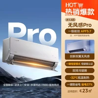 移动端：美的 KFR-35GW/N8WF1Pro 无风感 1.5匹 变频冷暖 壁挂式空调