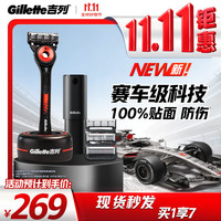 吉列 极光 剃刮胡须刀  1刀架 4刀头 +轮胎底座