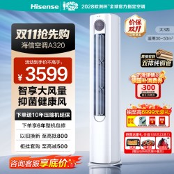海信 KFR-26GW/E290-X1  新一级能效 大风量 壁挂式空调 大1匹