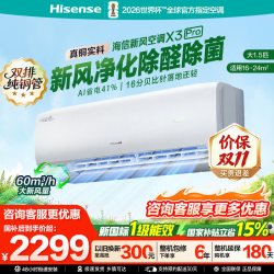 海信 KFR-35GW/X300Pro-X1 新风空调