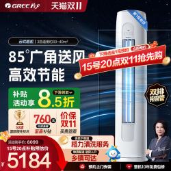 格力 一级变频冷暖3匹立式客厅家用圆柱形空调柜机云欢