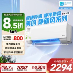 美的 空调1.5匹一级能效变频家用挂机冷暖两用除湿静新风XF1-1