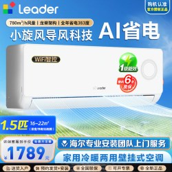 海尔 KFR-35GW/LA1-1 新一级能效变频冷暖 壁挂式空调