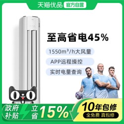 奥克斯 省电侠 Pro 3匹新一级能效变频冷暖立式柜机家用客厅空调